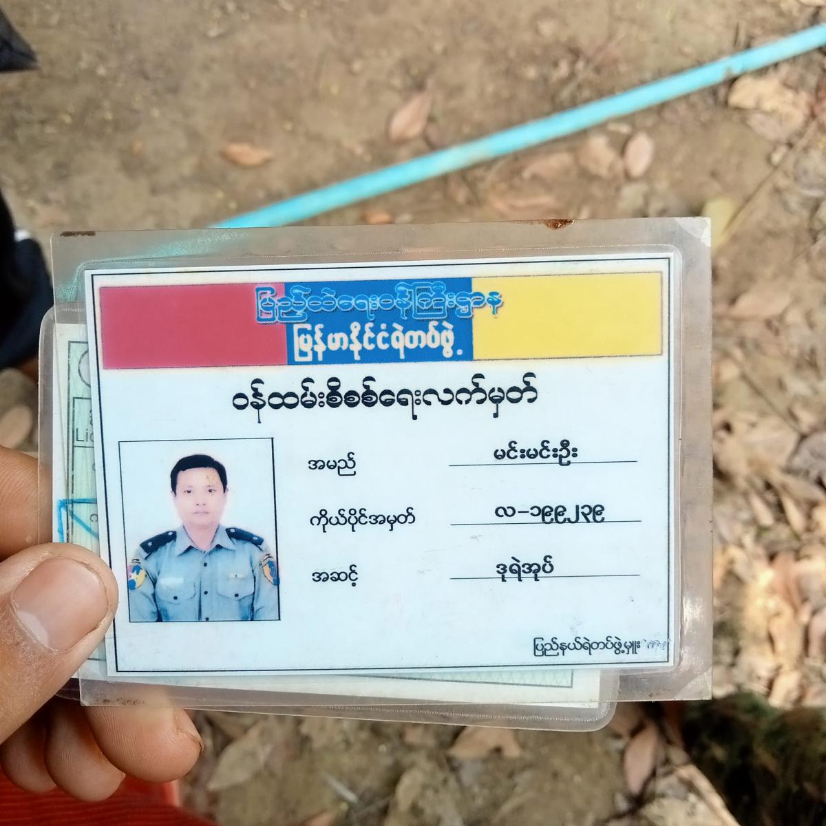 သက်သေခံ ရဲကဒ်